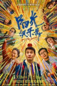 Солнечный клуб
